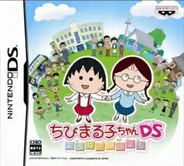 Chibi Maruko-chan DS - Maru-chan no Machi (Japan)-Nintendo DS